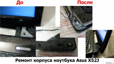 Ремонт корпуса ноутбука Asus X52J