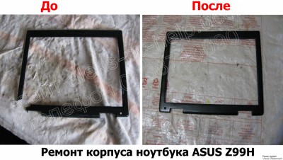 Ремонт корпуса ноутбука ASUS Z99 Харьков