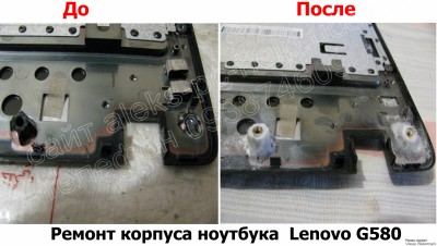 Ремонт корпуса ноутбука Lenovo G580