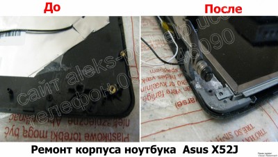 Ремонт корпуса ноутбука Asus X52J