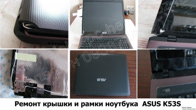 Ремонт корпуса ноутбука Asus K53S Харьков