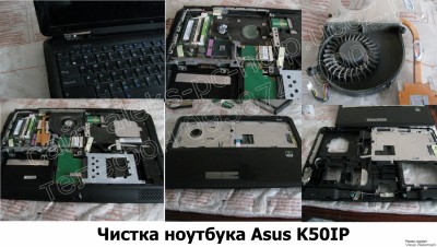 Чистка ноутбука Asus K50IP