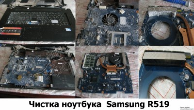 Чистка ноутбука Samsung R519