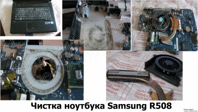 Чистка ноутбука Samsung R508