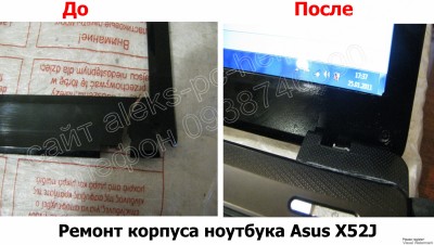 Ремонт корпуса ноутбука Asus X52J