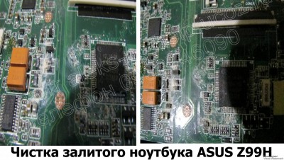 ремонт залитого ноутбука Asus Z99H Харьков