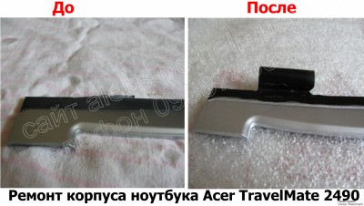 Ремонт корпуса ноутбука Acer TravelMate 2490