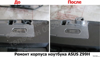 Ремонт корпуса ноутбука ASUS Z99 Харьков