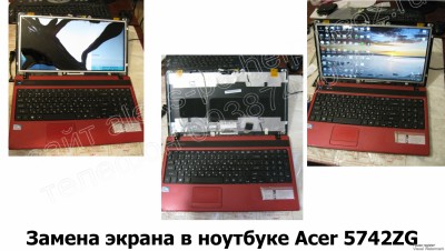 Замена экрана ноутбука Acer 5742ZG