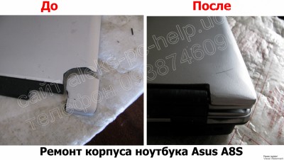 Ремонт корпуса ноутбука Asus A8F