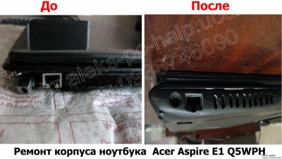 Ремонт корпуса ноутбука Acer Aspire E1 Q5WPH