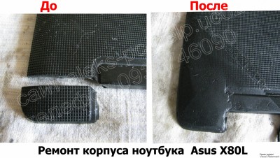 Ремонт корпуса ноутбука Asus X80L Харьков