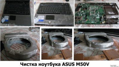 Чистка ноутбука ASUS M50V