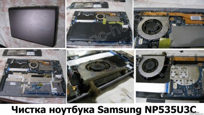 Чистка ноутбука Samsung NP535U3C