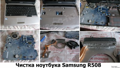 Чистка ноутбука Samsung R508