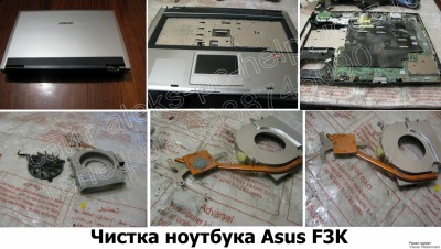 Чистка ноутбука Asus F3K