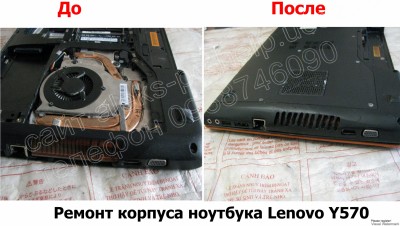 Ремонт корпуса ноутбука Lenovo Y570