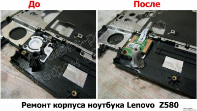 Ремонт корпуса ноутбука Lenovo Z580