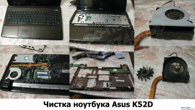 Чистка ноутбука Asus K52D Харьков