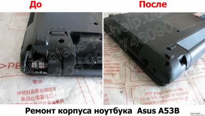 Ремонт корпуса ноутбука Asus A53B Харьков