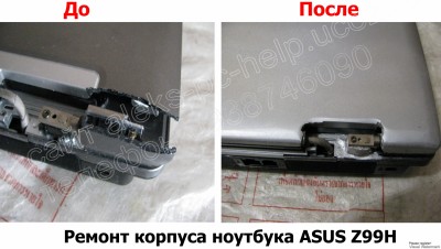 Ремонт корпуса ноутбука ASUS Z99 Харьков