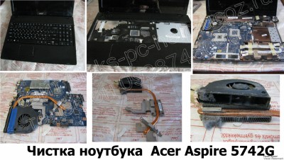 Чистка ноутбука Acer Aspire 5742G