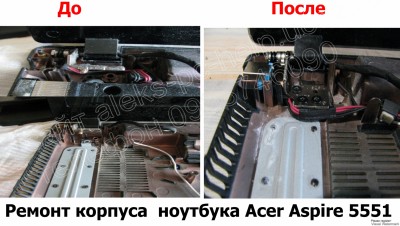 Ремонт корпуса ноутбука Acer Aspire 5551