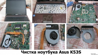 Чистка ноутбука Asus K53S Харьков