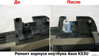 Ремонт корпуса ноутбука Asus K53U Харьков