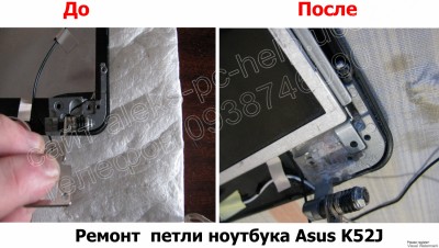 Ремонт корпуса ноутбука Asus K52J Харьков