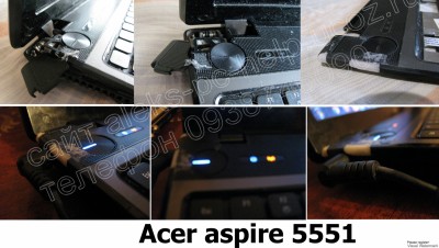 Ремонт корпуса ноутбука Acer Aspire 5551