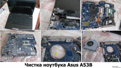 чистка ноутбука Asus A53B Харьков