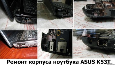 Ремонт корпуса ноутбука ASUS K53T