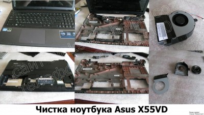 Чистка ноутбука Asus X55VD Харьков