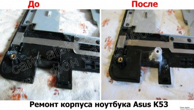 ремонт корпуса ноутбука Asus K53 Харьков