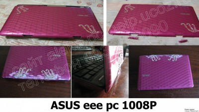 Ремонт корпуса ноутбука Asus EEE PC-1008P Харьков