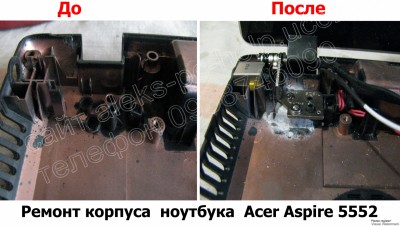 Ремонт корпуса ноутбука Acer Aspire 5552