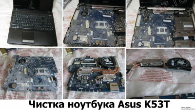 Чистка ноутбука Asus K53T