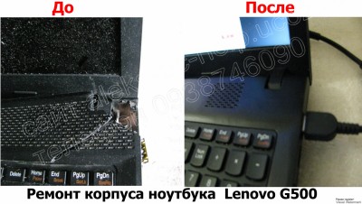 Ремонт корпуса ноутбука Lenovo G500