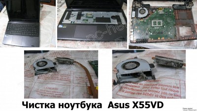 Чистка ноутбука Asus X55VD Харьков