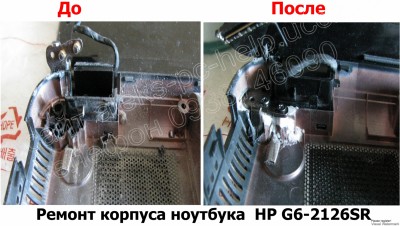 Ремонт корпуса ноутбука HP G6-2126SR