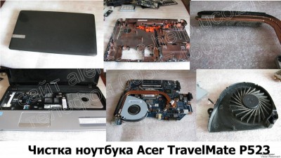 Чистка ноутбука Acer Travel Mete P523 Харьков