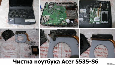 Чистка ноутбука Acer 5535-S6