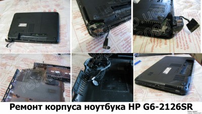 Ремонт корпуса ноутбука HP G6-2126SR