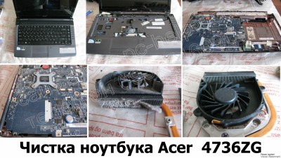 Чистка ноутбука Acer 4736ZG