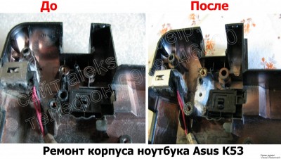 ремонт корпуса ноутбука Asus K53 Харьков