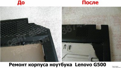 Ремонт корпуса ноутбука Lenovo G500