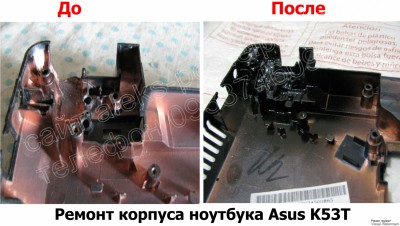 Ремонт корпуса ноутбука Asus K53T