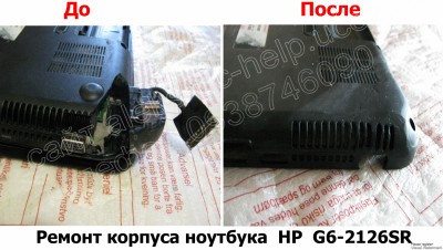 Ремонт корпуса ноутбука HP G6-2126SR