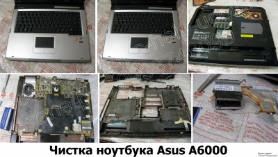 Чистка ноутбука Asus A6000